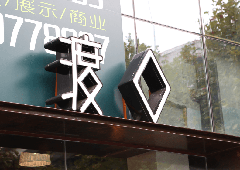 心理咨詢品牌logo設計理念